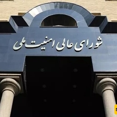 الحضور الاستراتیجی لإیران فی مؤتمر الوکاله الدولیه للطاقه الذریه یسلط الضوء على بیان مجلس الأمن القومی بشأن الاتفاقیه مع الوکاله