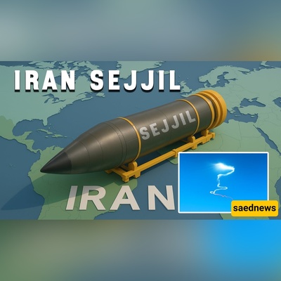 صاروخ سجیل الإیرانی: التهدید الذی یستمر 7 دقائق ویُبقی إسرائیل مستیقظه فی اللیل