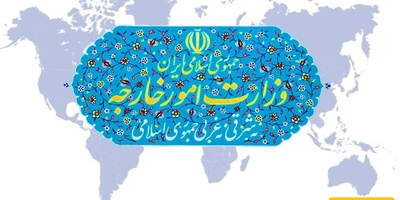 إیران: خطوه أسترالیا تهدد العلاقات التاریخیه وتغطی على إباده غزه