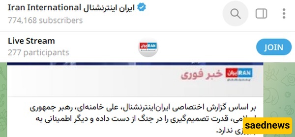 اینترنشنال
