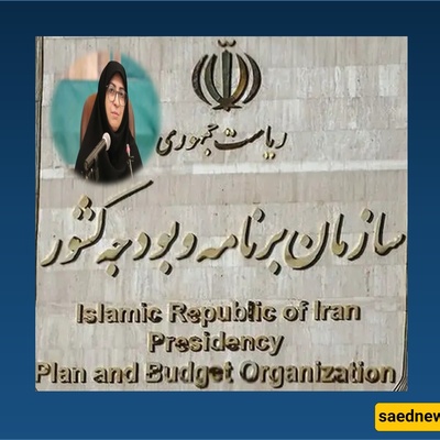 رد منظمه التخطیط والمیزانیه على طلب نائب بیزشکیان بمبلغ 50 ملیار تومان: یمکن لأی شخص تقدیم طلب، لکن…