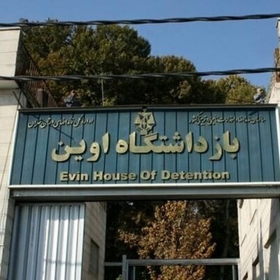 تفاصیل هجوم الکیان الصهیونی على أجزاء من سجن إیفین