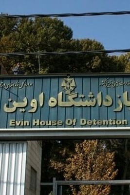 تفاصیل هجوم الکیان الصهیونی على أجزاء من سجن إیفین