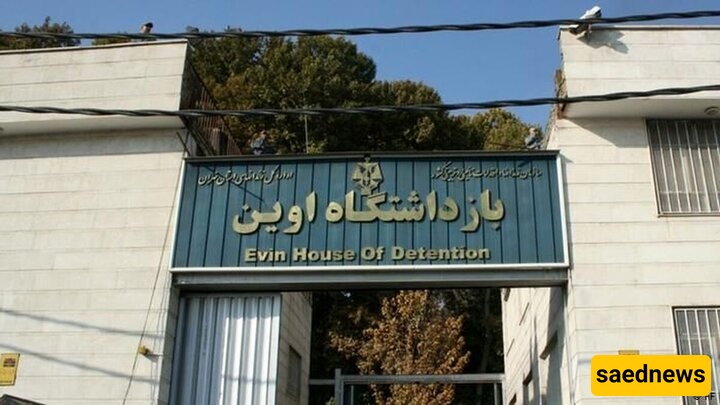 تفاصیل هجوم الکیان الصهیونی على أجزاء من سجن إیفین