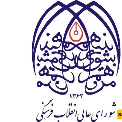 الإرهاب العلمی للعدو دلیل واضح على الطبیعه اللاإنسانیه لنظام الهیمنه