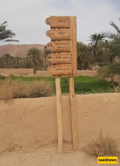 قریه أصفهک