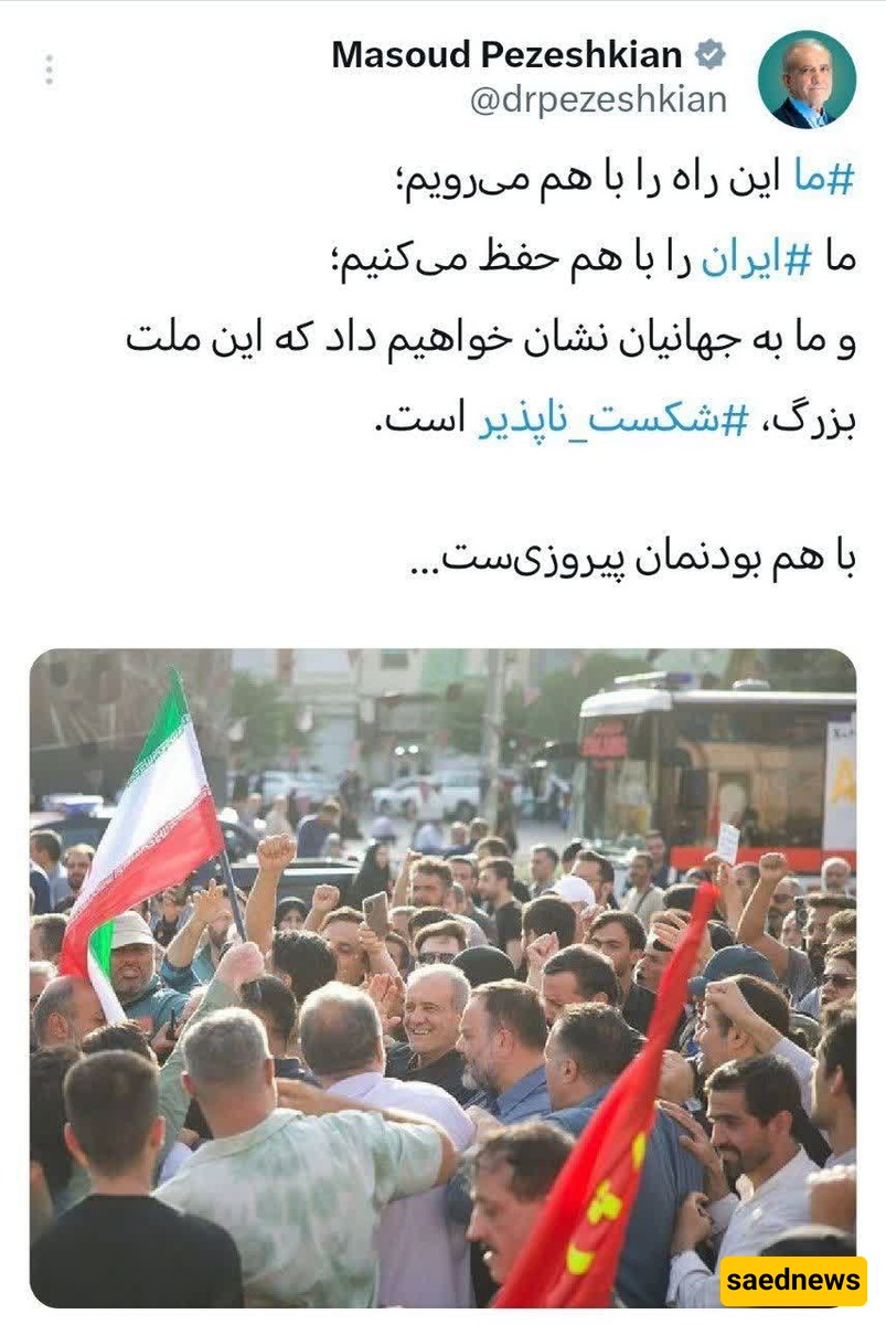 مسعود بزشکیان