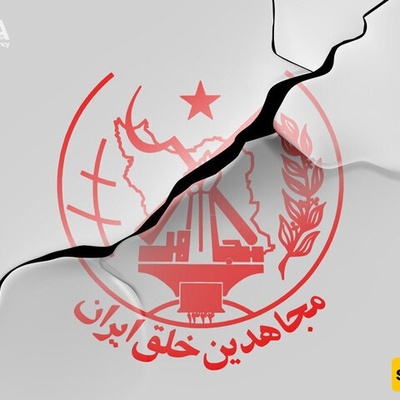 وسائل إعلام إسرائیلیه تؤکد تعاون الموساد مع زمره"المنافقین" الارهابیه