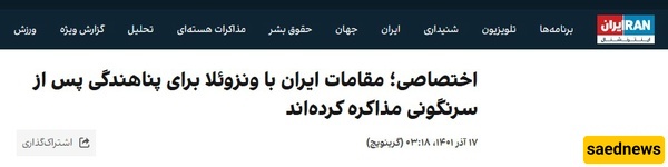 اینترنشنال
