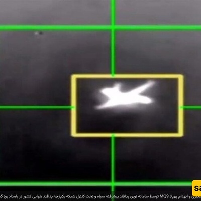 إیران تُسقط طائره أمریکیه مسیّره أخرى من طراز MQ-1 فی الجنوب