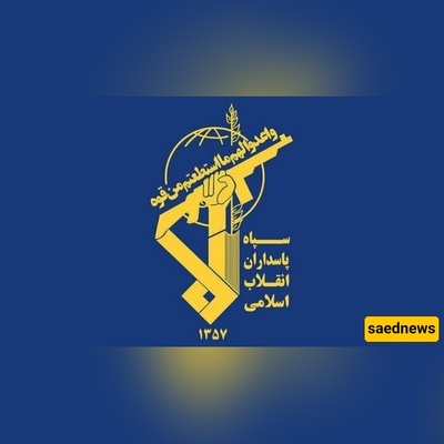 الحرس الثوری: على أمریکا وإسرائیل انتظار رد قاسٍ ومزلزل