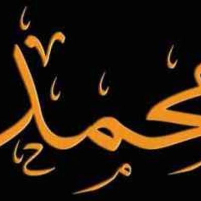 "محمد".. الاسم الذکوری الأکثر شیوعاً فی البلاد