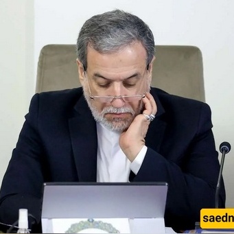 تغریده جدیده لعباس عراقجی: نواصل التزامنا بالدبلوماسیه