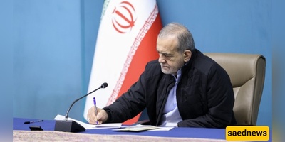 إبلاغ قانون تعلیق تعاون إیران مع الوکاله من قبل رئیس الجمهوریه + الوثیقه