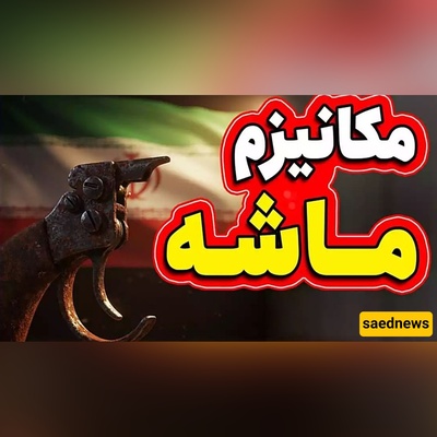 رد قوی مرتقب من البرلمان الإیرانی على تفعیل آلیه الزناد: الانسحاب من «معاهده عدم الانتشار» وتعلیق التعاون مع الوکاله الدولیه