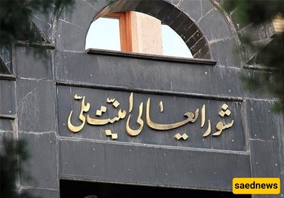 اتفقنا مع الولایات المتحده على إنهاء الحرب: بیان صادر عن المجلس الأعلى للأمن القومی بشأن هذا الموضوع