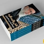 ولایه الفقیه: رکیزه الحضاره الإسلامیه والإیرانیه