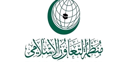 منظمه التعاون الإسلامی تدعو لتعلیق عضویه "إسرائیل" فی الأمم المتحده