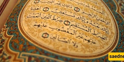 اقرأ هذه السوره بدل الصلوات من أجل الرزق والحاجات العاجله