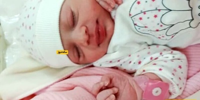 ولاده أول فتاه فی العائله بعد 138 عامًا