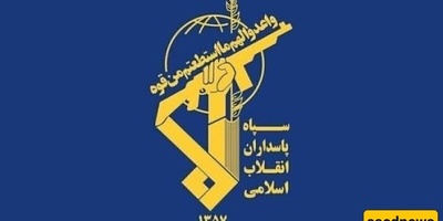 الحرس الثوری الإیرانی: هجمات العدو الیائسه لا تؤدی إلا إلى تعزیز الحصار على مضیق هرمز