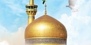 الممارسات الشعائریه للیله ویوم میلاد الإمام الرضا: الأدعیه ونصوص الزیاره