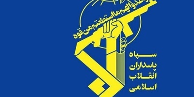 حرس الثوره الإسلامیه: باقون إلى جانب الشعبین الفلسطینی والیمنی صانعی التاریخ
