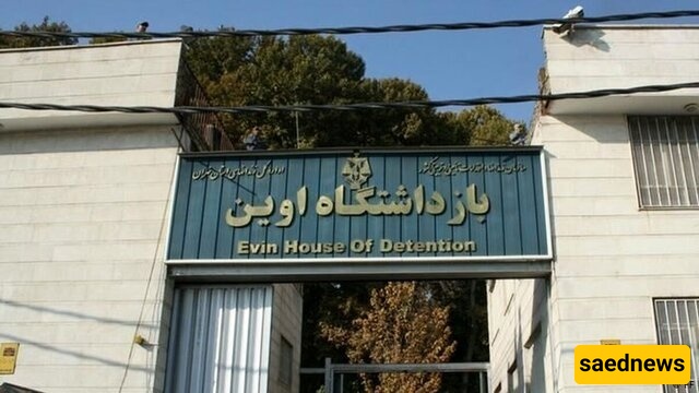 القضاء: الکیان الصهیونی هاجم سجن إیفین/الوضع تحت السیطره