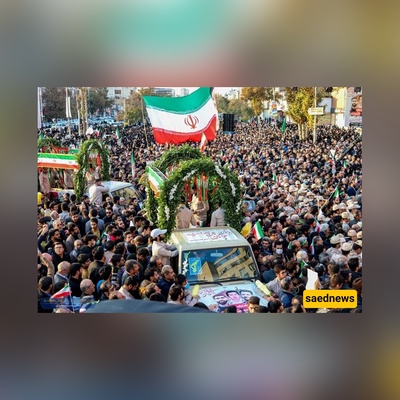 مراسم وداع الشهید یاسین طالشّی (19 عاماً) من عناصر الشرطه فی قریه کافان أهنکار بمحافظه قائمشهر + فیدیو