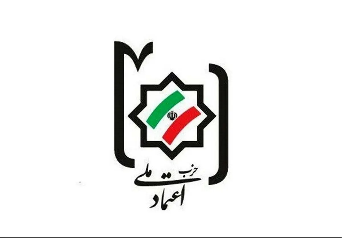 إیران تواجه دروس التاریخ بینما حزب اعتماد ملی یتأمل فی انقلاب 1953