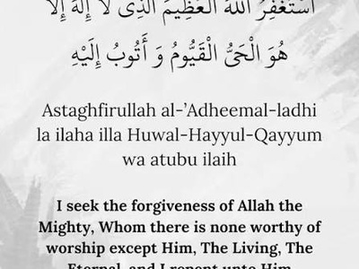 ما معنى «أستغفر الله ربی وأتوب إلیه»؟ + الفوائد
