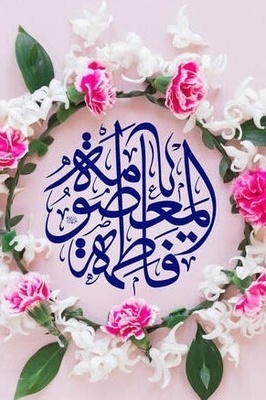 متى ذکرى میلاد السیده فاطمه المعصومه فی عام 1405 (التقویم الإیرانی الهجری الشمسی)؟