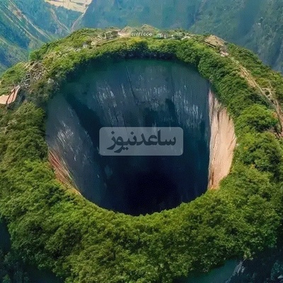 الحفره السماویه: هوه لا نهائیه بعمق 662 مترًا مع غابات معلقه وکائنات مجهوله