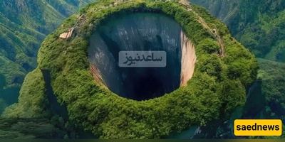 الحفره السماویه: هوه لا نهائیه بعمق 662 مترًا مع غابات معلقه وکائنات مجهوله
