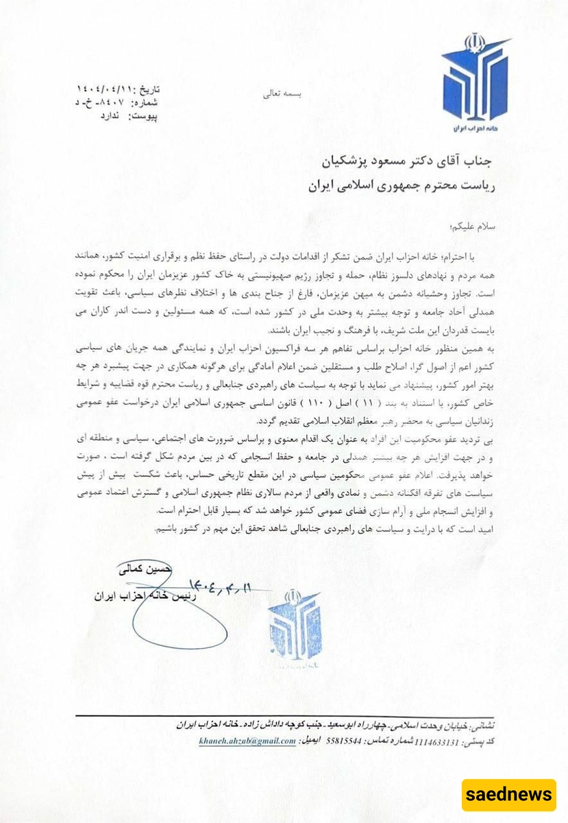 رساله