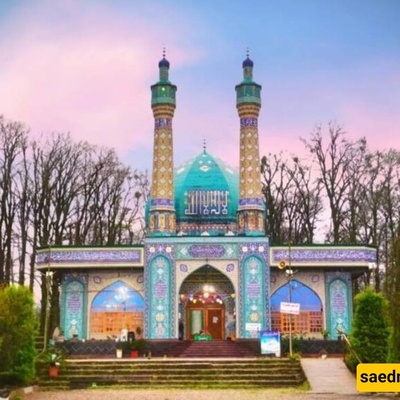 مرکز روحی فی مازندران، إیران: 1262 مزارًا مقدسًا