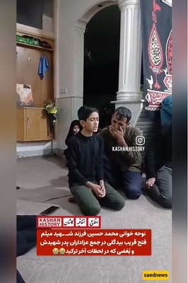 رثاء الابن لأبیه؛ آمین على الغضب الذی انفجر فی اللحظات الأخیره والدموع التی انهمرت! + فیدیو