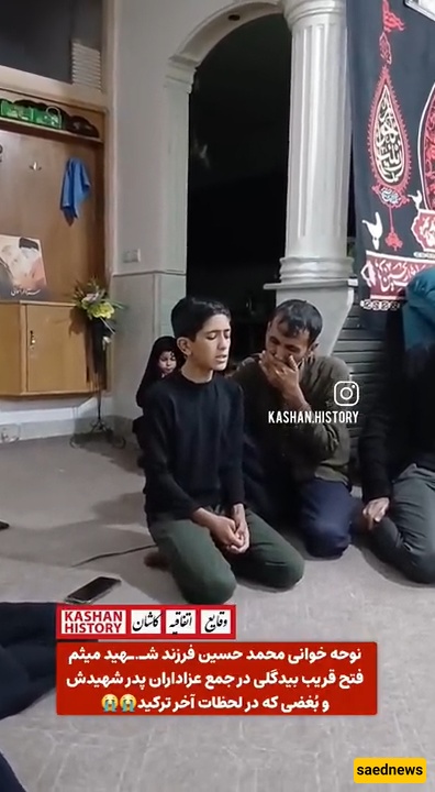 رثاء الابن لأبیه؛ آمین على الغضب الذی انفجر فی اللحظات الأخیره والدموع التی انهمرت! + فیدیو