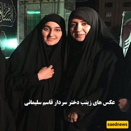 زینب سلیمانی