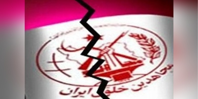 تقریر یکشف التعاون السری بین الموساد والمجاهین فی عملیات إیران