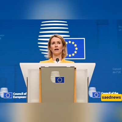 کایا کالاس ترحب بوقف إطلاق النار: حان الوقت للعوده إلى المفاوضات