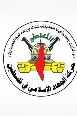 الجهاد الإسلامی: مشاریع الاحتلال للاستفراد بالخلیل وفصلها تصعید خطیر