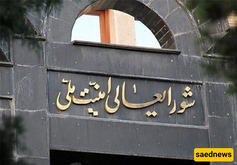 امانه المجلس الاعلى للامن القومی الایرانی تعلن المصادقه على تاسیس مجلس الدفاع