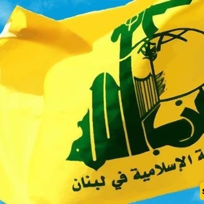 بیان حزب الله اللبنانی حول انتصار إیران