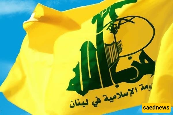بیان حزب الله اللبنانی حول انتصار إیران