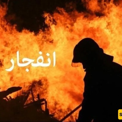 إداره الأزمات فی آذربیجان الشرقیه توضح انفجار تبریز: ماذا حدث؟