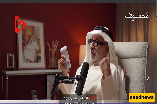بالفیدیو.. أستاذ کویتی : إیران قادره على المقاومه الطویله فی الحروب بما یفوق توقعاتنا
