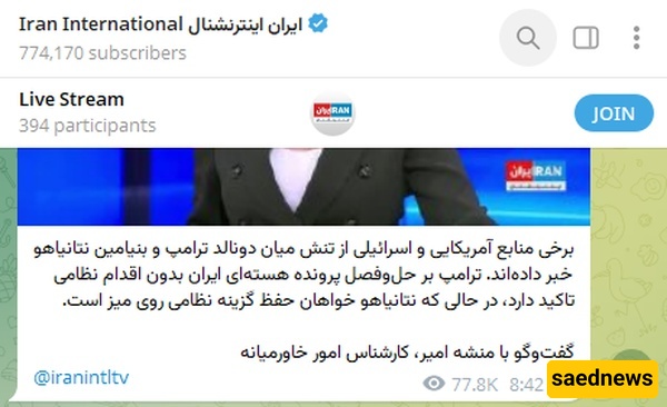 اینترنشنال