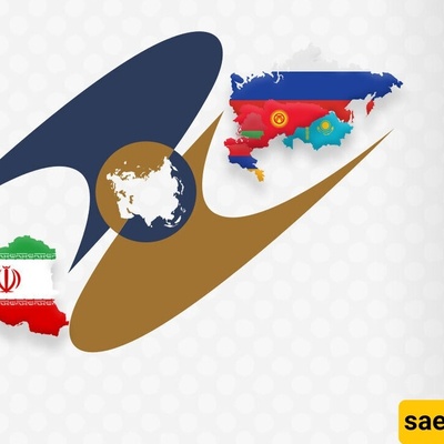 مسؤول إیرانی : لتفعیل قدرات اتفاقیه التجاره الحره بین إیران والاتحاد الأوراسی