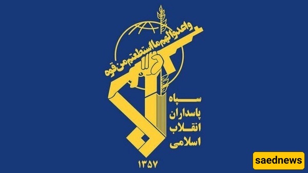 الحرس الثوری: نراقب تحرکات العدو بعیون مفتوحه ویقظه